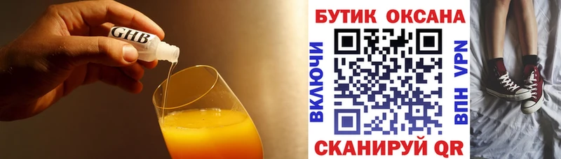 БУТИРАТ 1.4BDO  закладка  Терек 