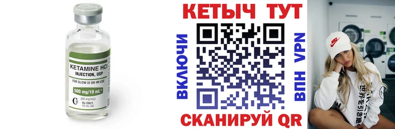 Кетамин ketamine Терек