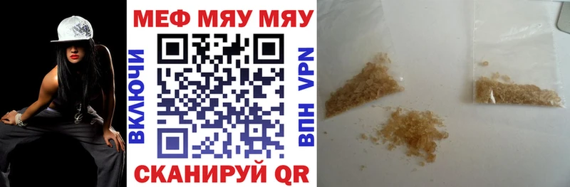 купить наркотик  Терек  Мефедрон мяу мяу 